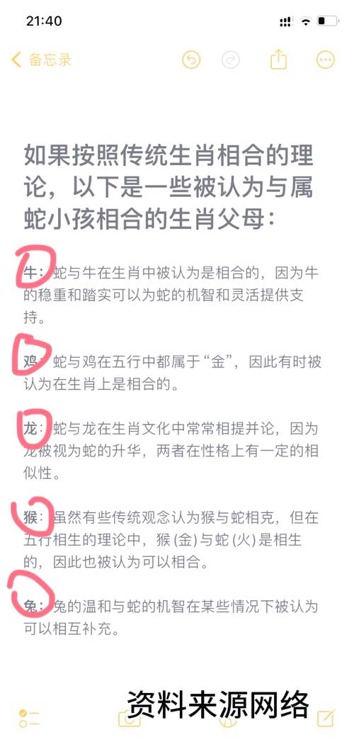 蛇蝎性灵指什么生肖:蛇蝎性灵指什么生肖呢