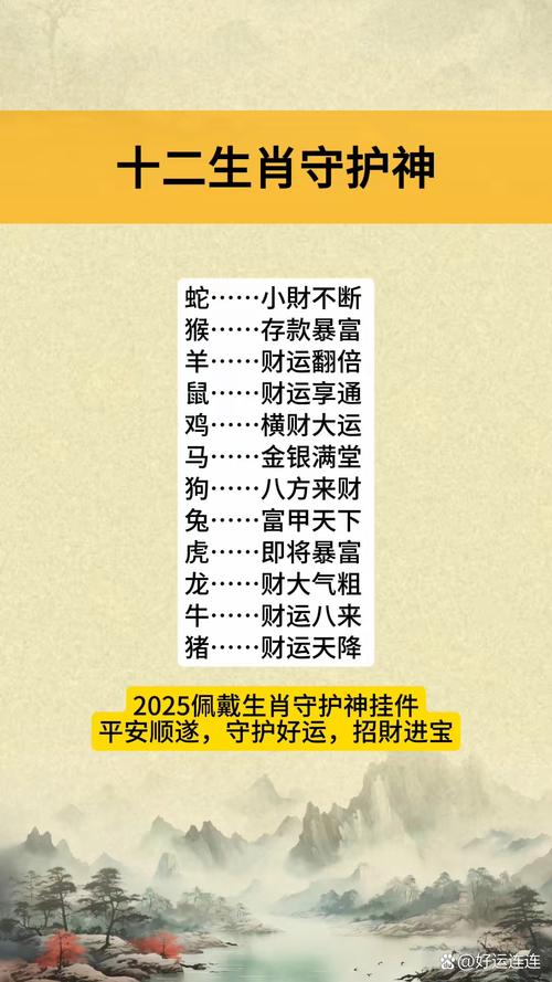 关于“不要贪财，不要笑痴。莫待无时想有时”是什么生肖的信息