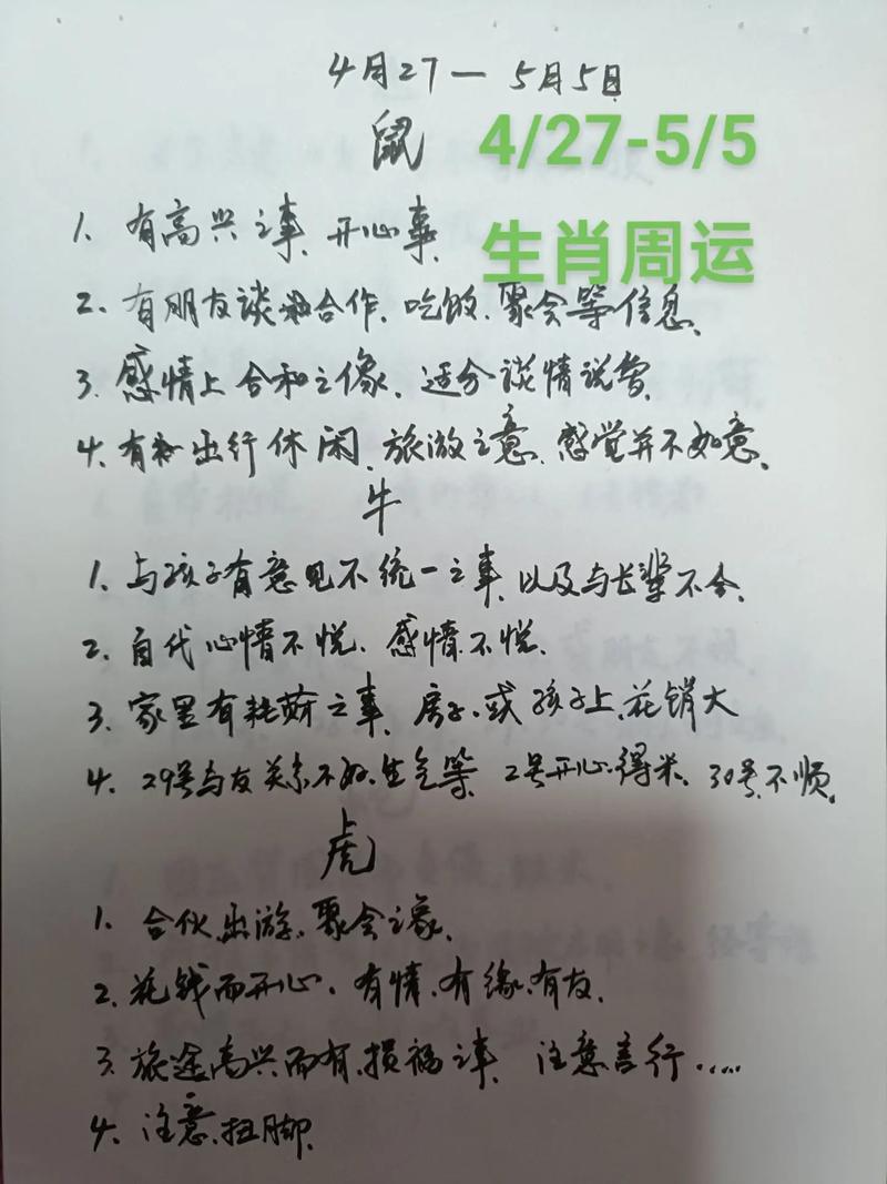 千年永定乾坤位打一生肖:千年永定乾坤位打一生肖羊