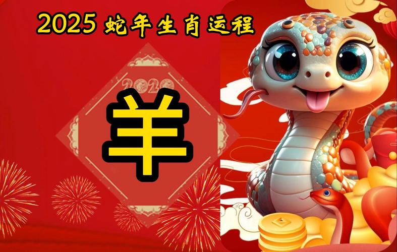 今期龙羊争上奖准确生肖:今期生肖定龙羊形容什么生肖
