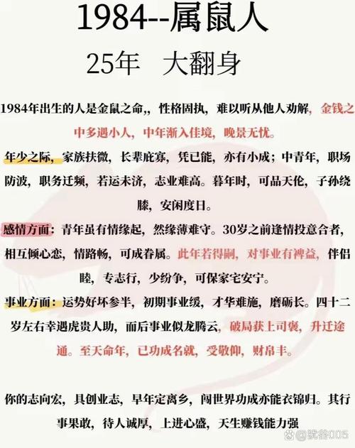关于“财帛露眼，疏于坚守，慢若蜗牛也能偷”是什么生肖的信息