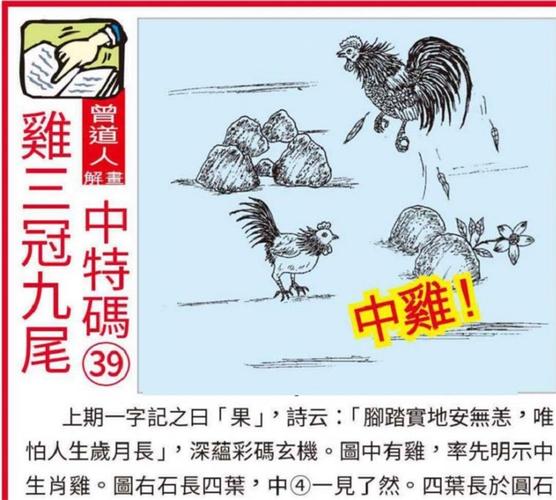 今期六肖出玄机,三字来头七来送:今期六字出玄机,特数出此不为奇是什么生肖