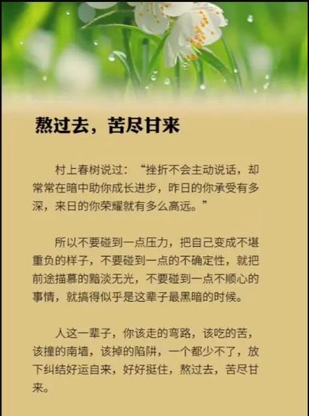 总是苦灌打一生肖:总会苦尽甘来的意思