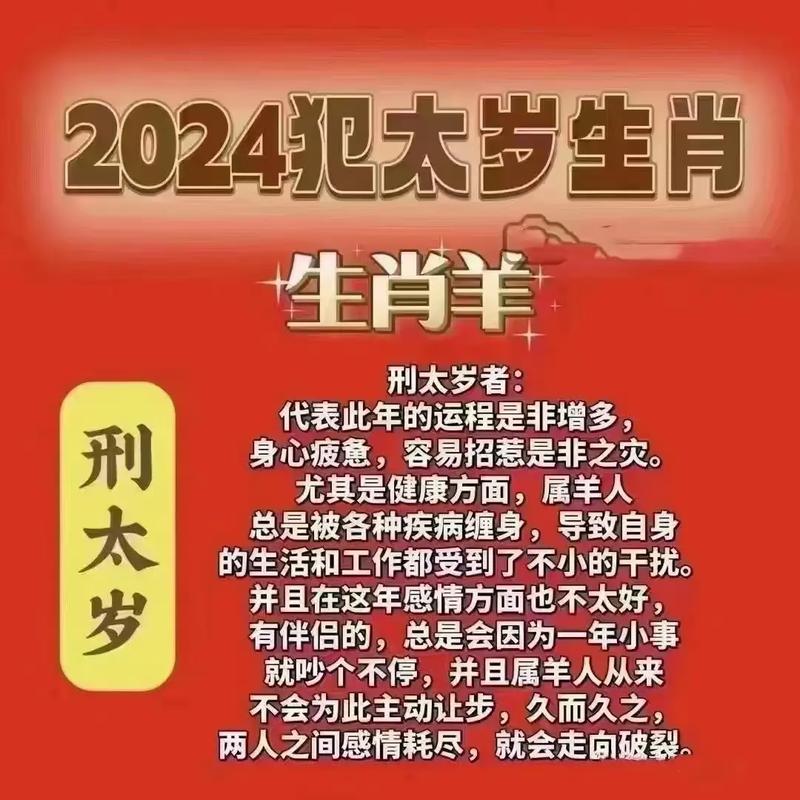 2027年属什么生肖犯太岁:2027年犯太岁的4大生肖是什么