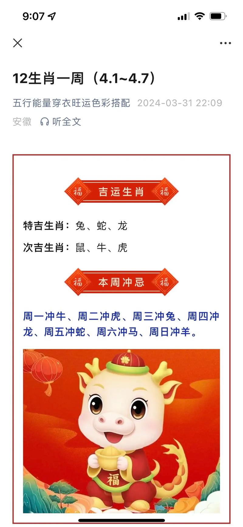 今日什么冲什么生肖12.24:今日什么生肖冲什么生肖是什么日历