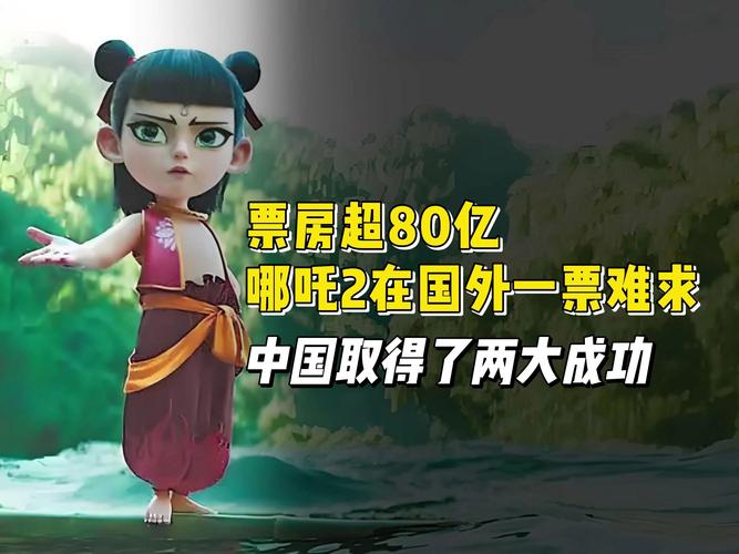 玄机科技参与哪吒2了吗:玄机科技参与哪吒2了吗是真的吗