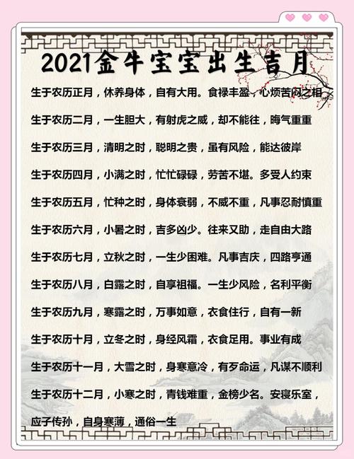 属牛生什么生肖孩子最旺:属牛的人生什么生肖的宝宝好