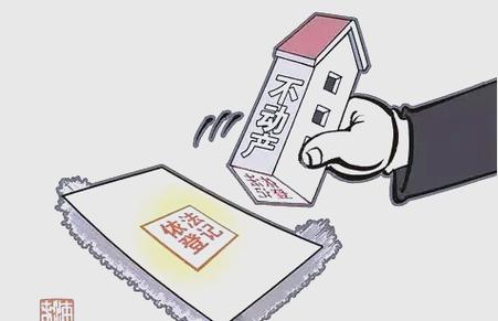 预告登记失效时间:预告登记失效后可以再办吗