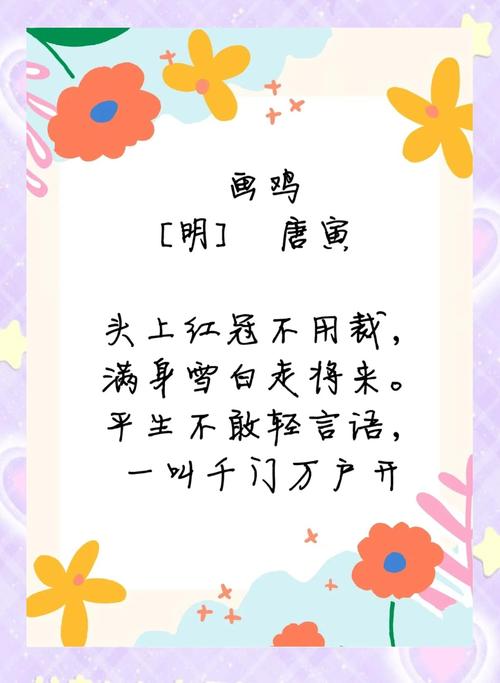 今期唯指此家禽正确动物:今期唯指此家禽,三字来头七相送