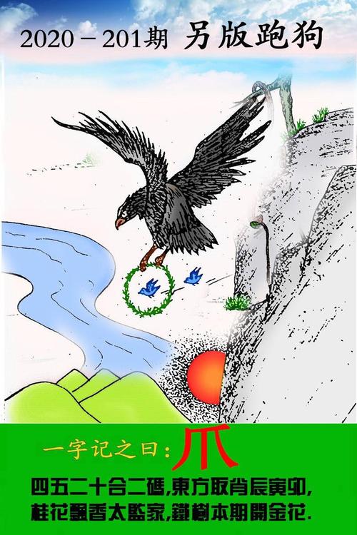 跑狗图2016图片大全大图:跑狗图2016图片大全大图高清