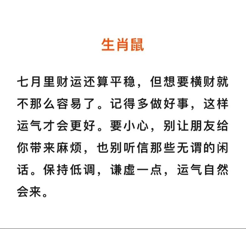 包含“鞋底脱落，纵容不迫。十二生肖开三数”指什么生肖的词条