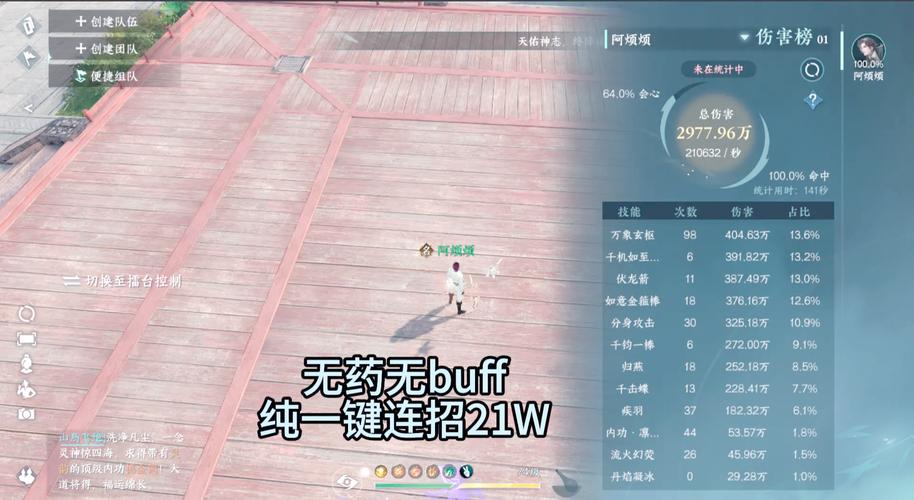 玄机新赛季联赛攻略:玄机新赛季联赛攻略大全