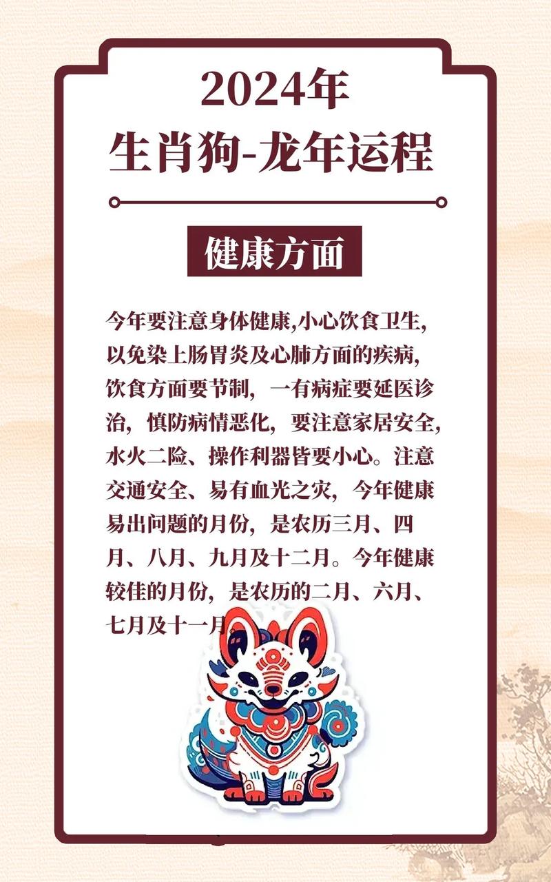 今期生肖不讲理打准确生肖:属狗人出生年月日时辰命运解释