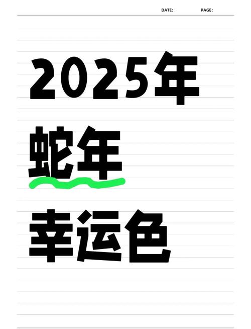 2025年什么生肖最旺龙和蛇:2025年什么生肖最旺龙和蛇相配