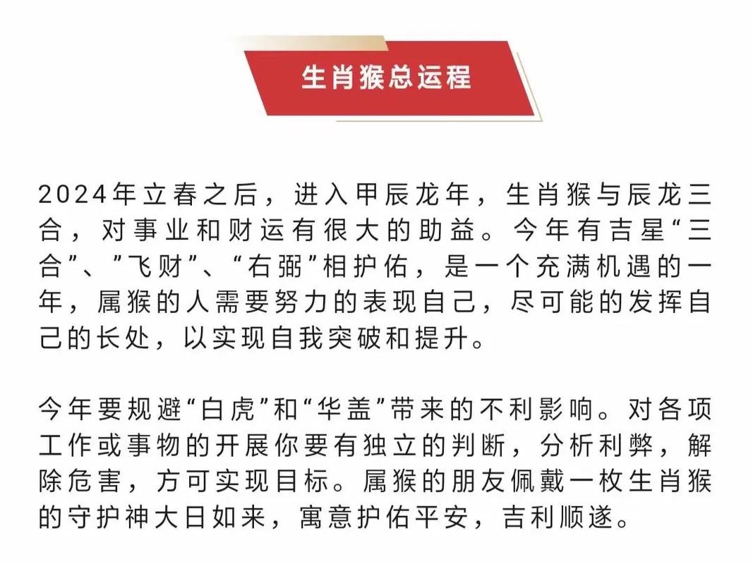 今期动物定南方是什么生肖的简单介绍