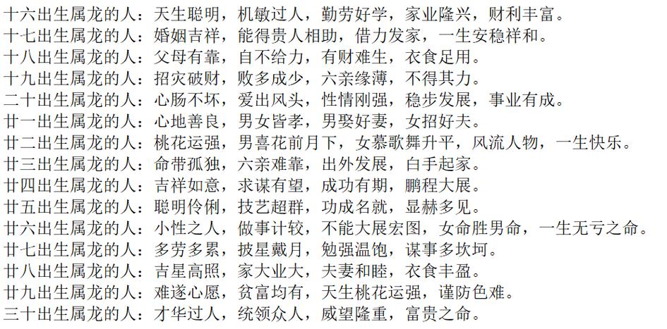 出生都不如打一生肖:出生不好的人命不好吗