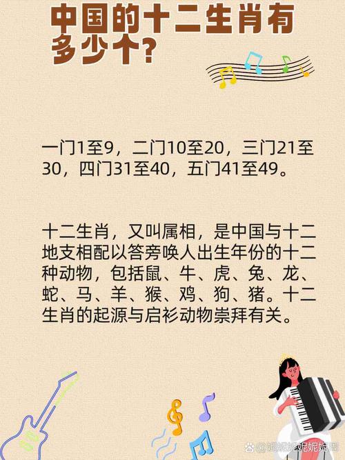 蛞打一生肖:蛞打一生肖个准确数字