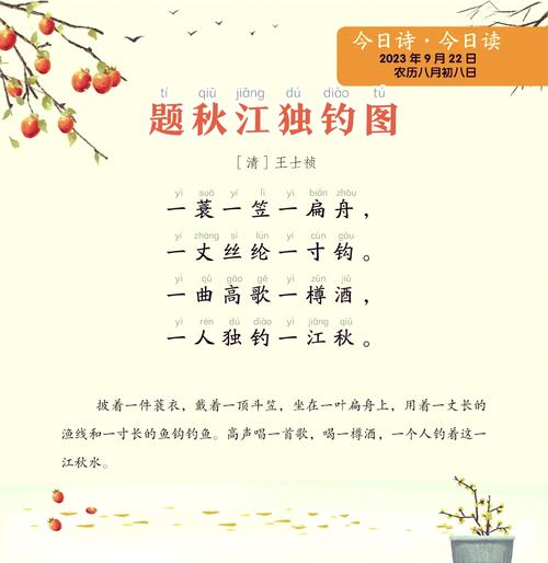 关于“细线弯鉤，江旁独钓。五六结合终有数”打一生肖是什么的信息