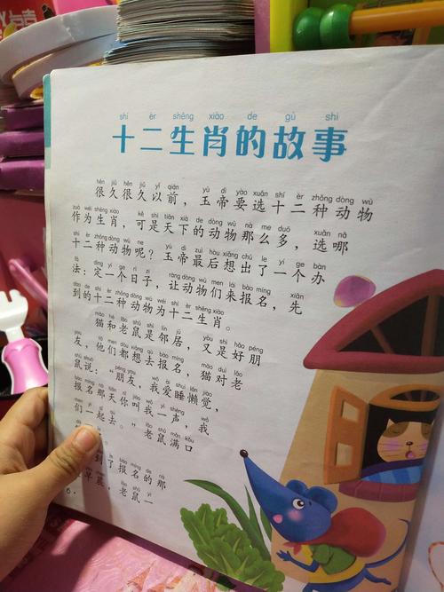 包含今期生肖最好找打一个生肖廉的词条