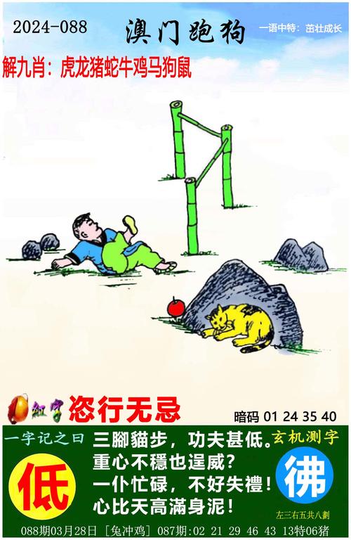 2020年005期新版跑狗图:2020年05期的跑狗图哪里找