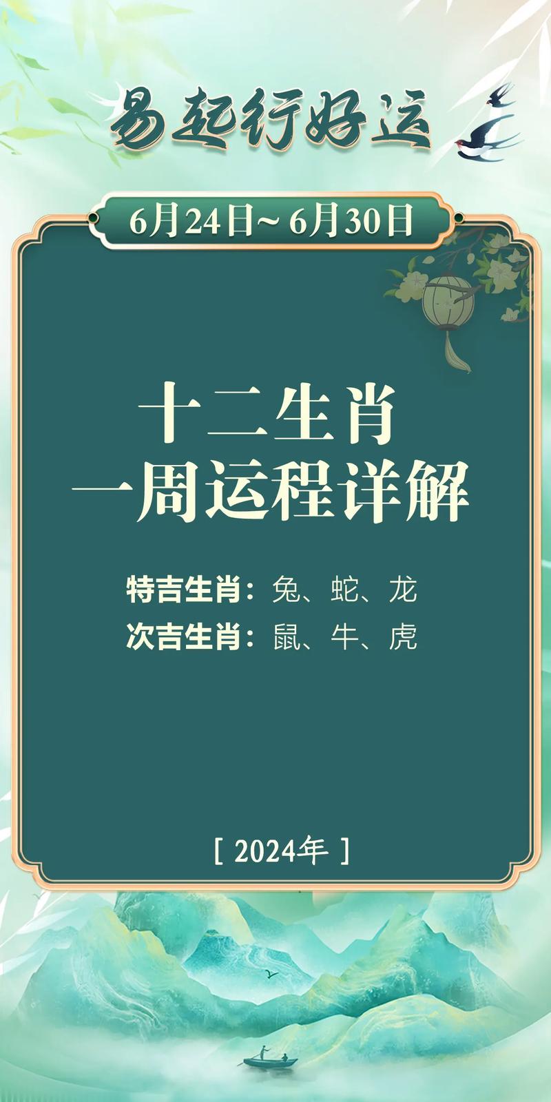 今期生肖六七加猜一数字:今期生肖六七加猜数字生肖