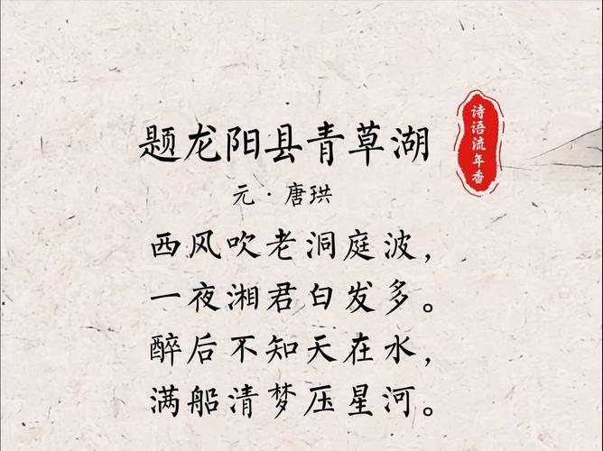题龙阳县青草湖打一生肖:题龙阳县青草湖是什么生肖