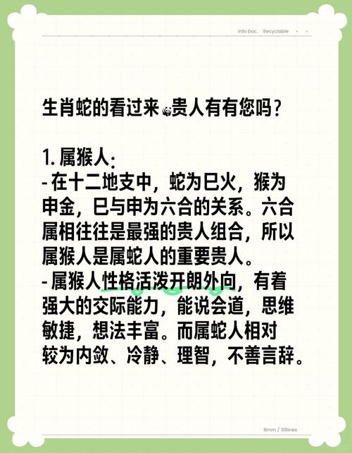 什么生肖旺蛇年的人的简单介绍