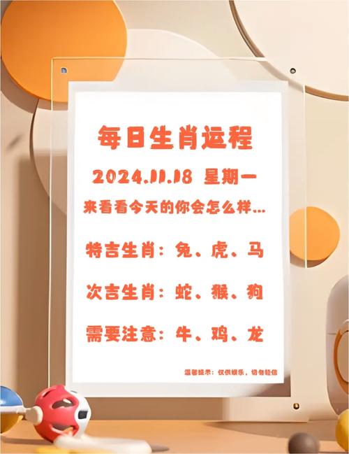 今期生肖精神爽的生肖有哪些:今期生肖精神爽的生肖有哪些动物
