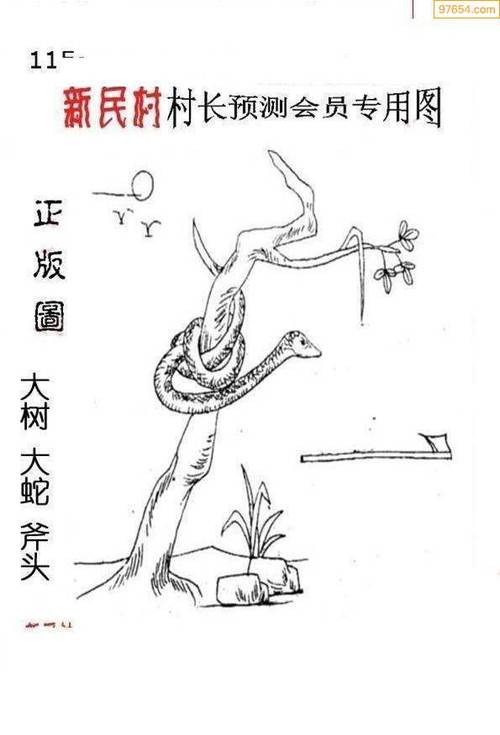 今期玄机透露图:玄机图3d 今天