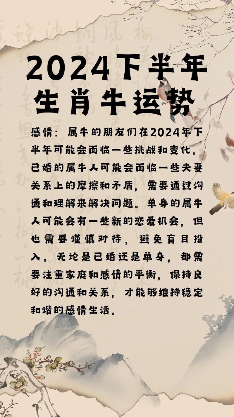 今期生肖有头牛打一个生肖:今期生肖有看头买上买下不是牛是什么生肖