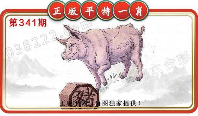 今期四不像一肖动物图:今期四不像一肖图动物144期