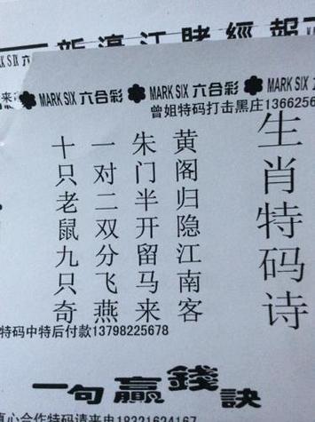 今期六字出玄机什么数字:今期六字出玄机,特数出此不为奇是什么生肖