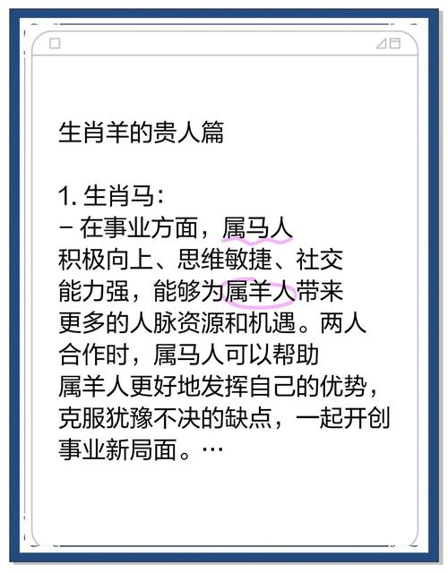 羊人遇丑年:生肖羊丑时出生运势