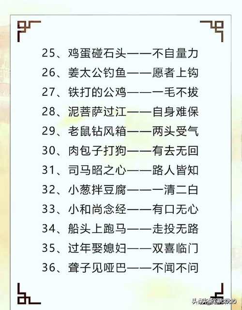 一清二白打一生肖最佳答案:一清二白的上一句是什么歇后语