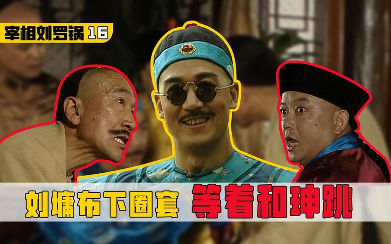 什么生肖是刘罗锅生肖:什么生肖是刘罗锅生肖呢