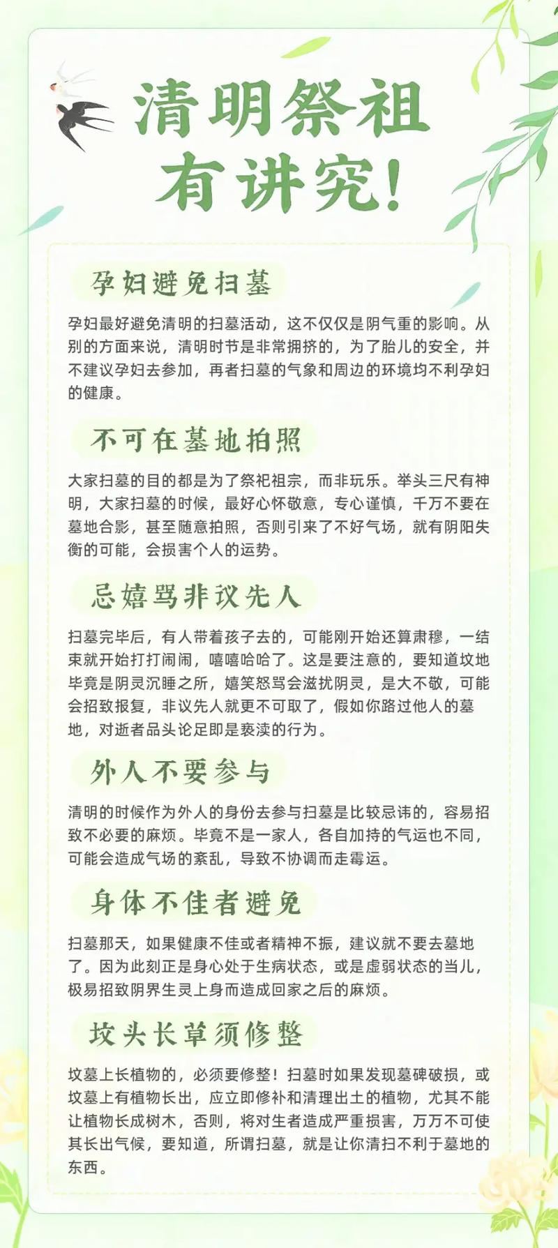 今年清明什么生肖不能扫墓呢:2020年清明什么生肖不能祭祖