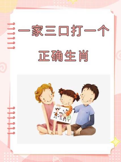 三长四短打一生肖最佳答案:三长两短变成三长三短打一生肖