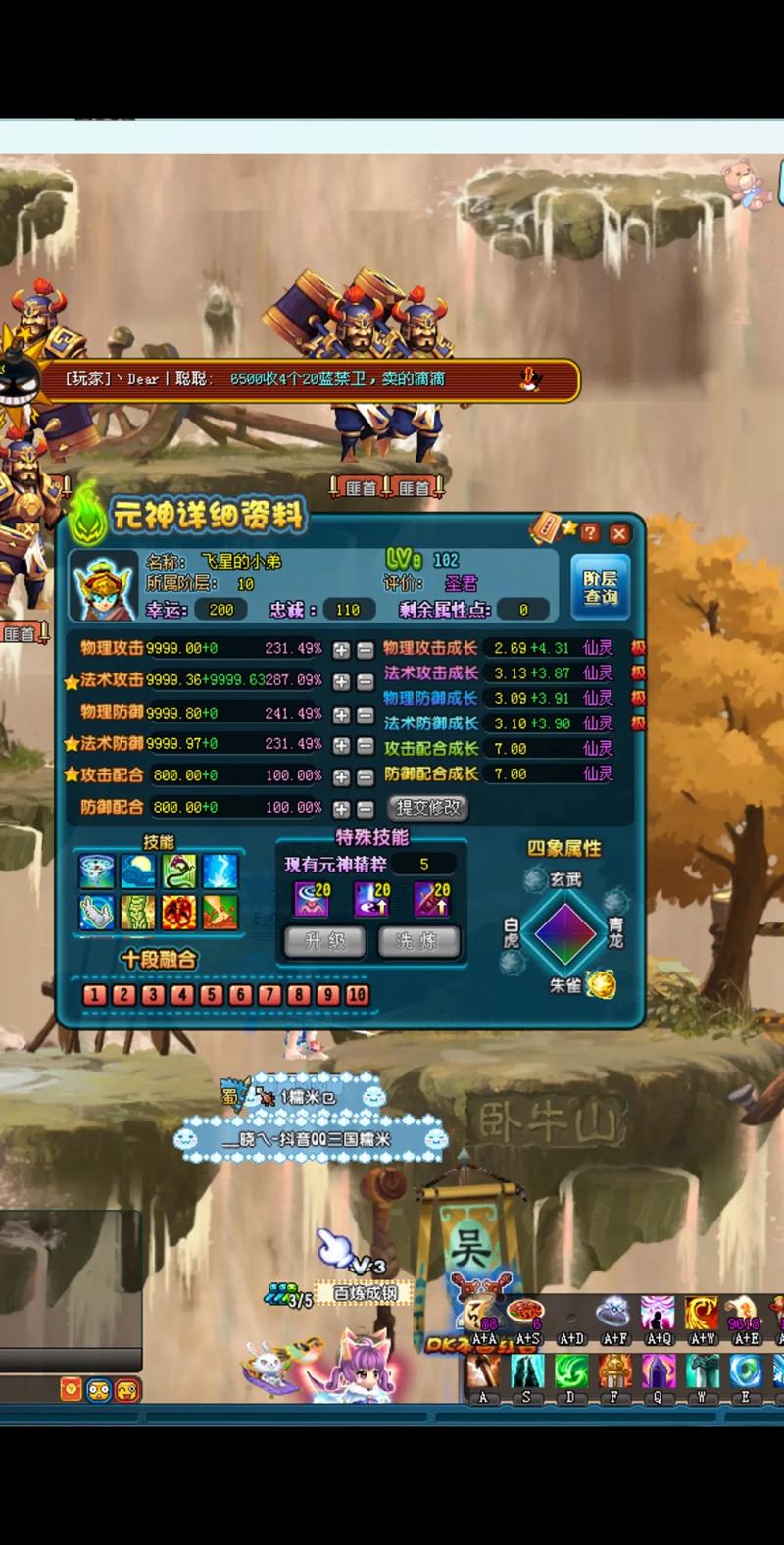 qq三国玄机营攻略:三国玄尊是什么等级