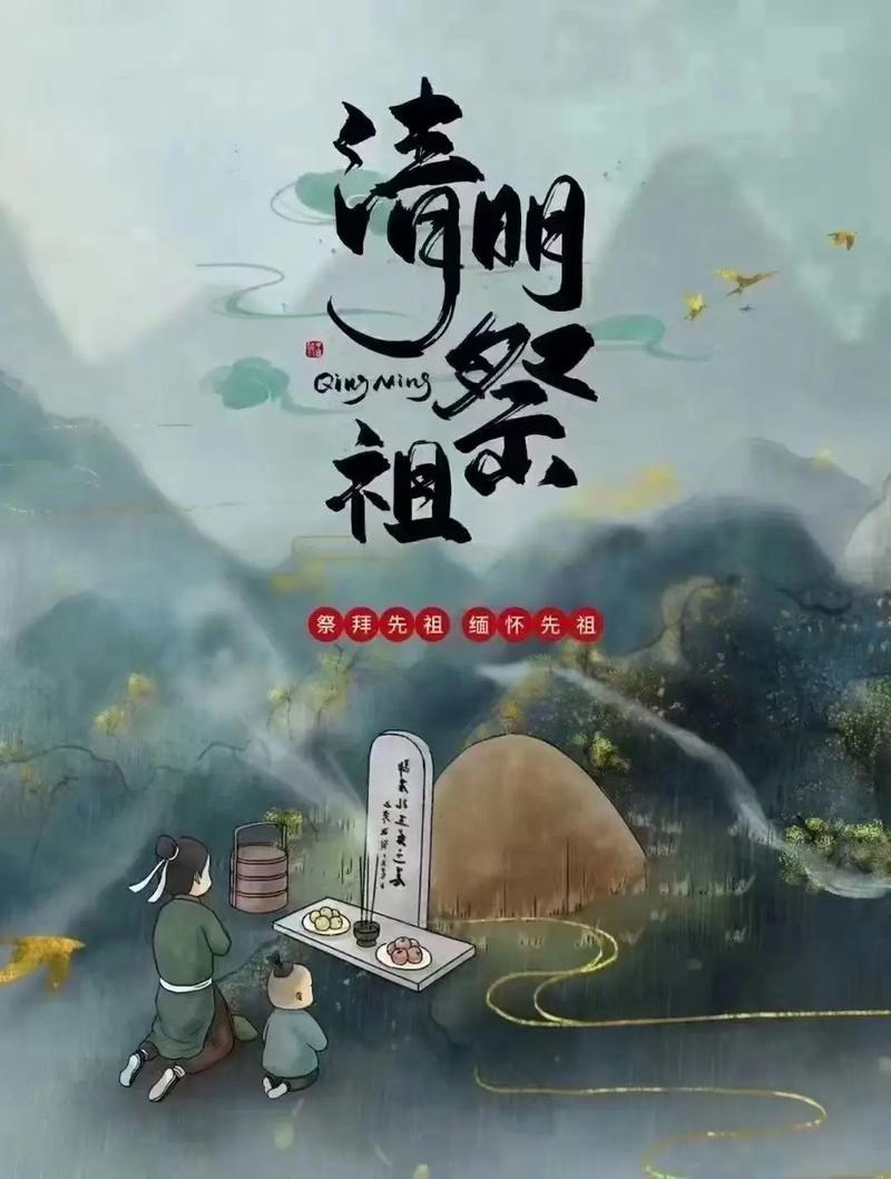 2025年清明什么生肖不能上坟:2025年清明什么生肖不能上坟祭拜