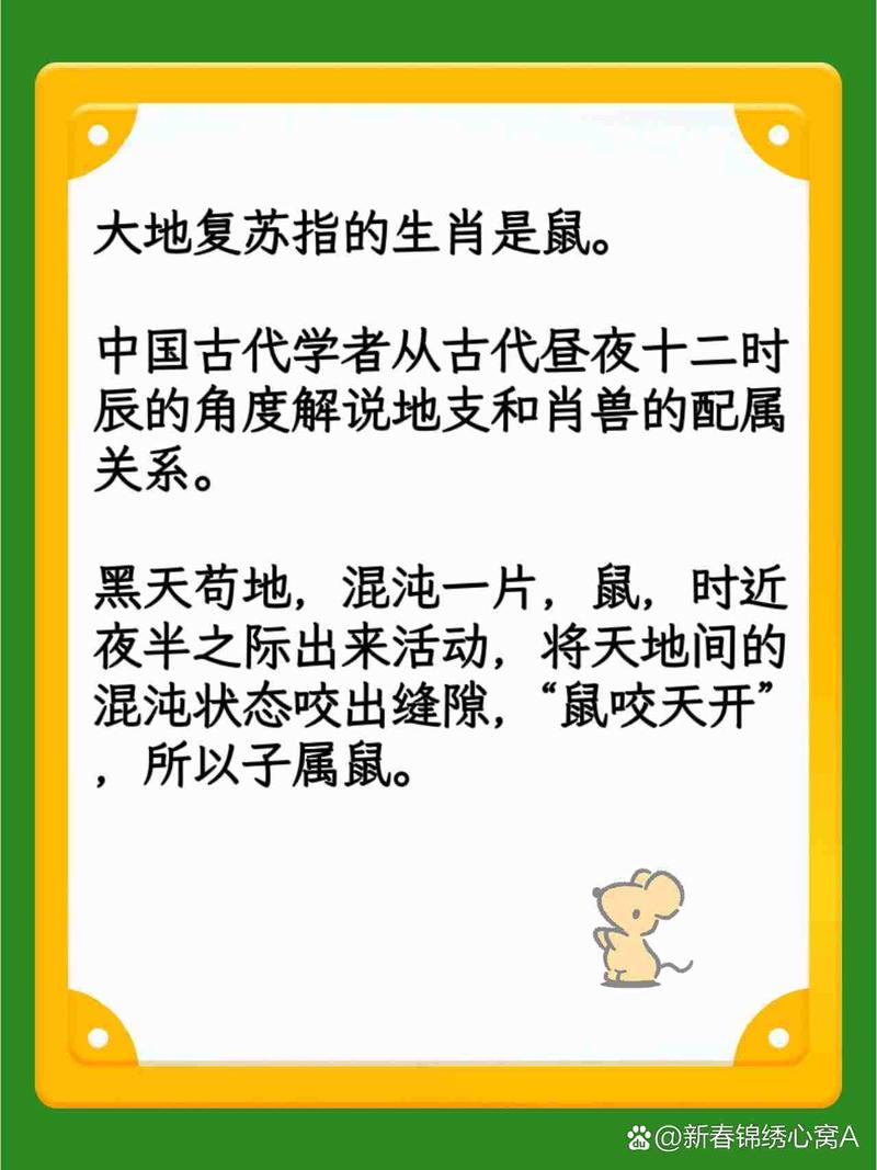 什么生肖开大地:大地开花是什么动物