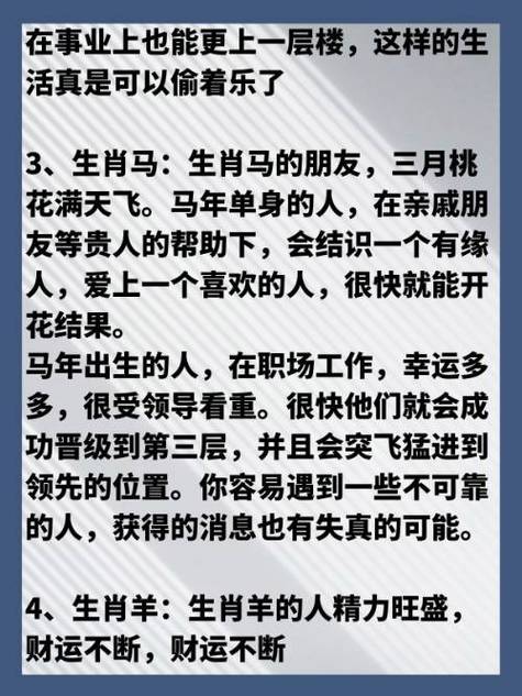 軌打一生肖:轨打一生肖解