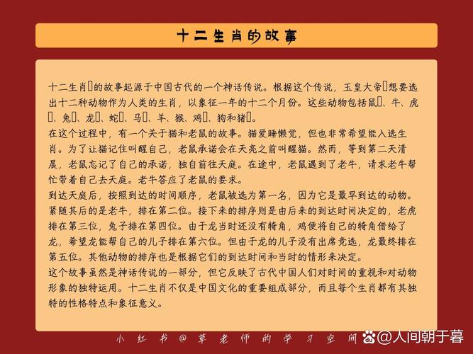 “落地生根”打一个生肖动物的简单介绍