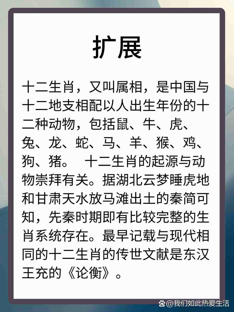 望肖是指十二生肖里哪一肖:望肖是指十二生肖里哪一肖呢