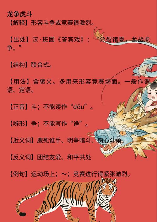 包含“一三头数争拿奖”是代表哪个生肖的词条