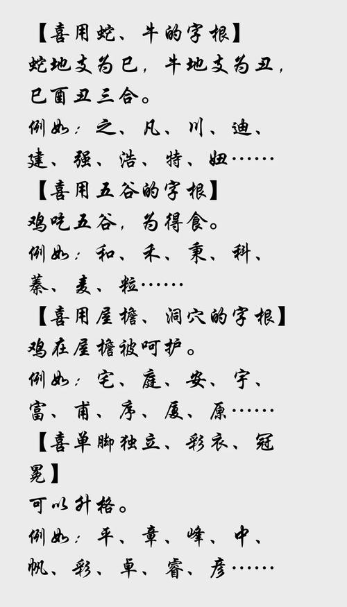 公鸡来打一数字:公鸡来是指什么生肖