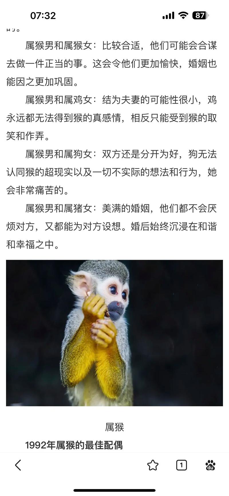 和什么生肖结婚可以旺男猴:什么生肖和什么生肖结婚最好