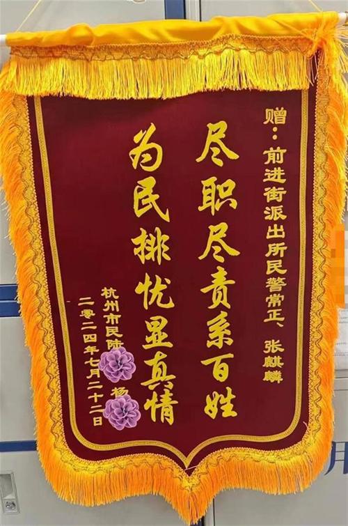 锦旗宣传报道文案题目大全:锦旗宣传报道文案题目大全怎么写