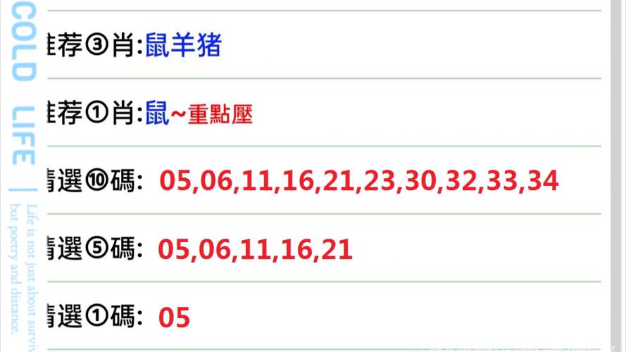 今期十七期开什么生肖:今期一七可作胆是什么肖