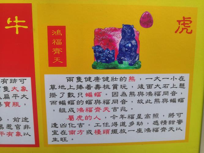 “如意吉祥”打一准确动物生肖的简单介绍