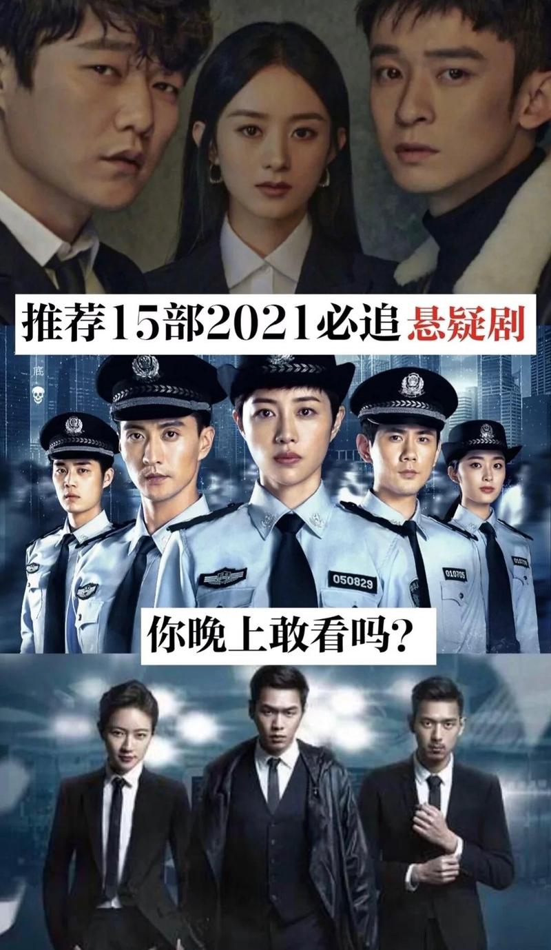 最近很火的破案电视剧:最近很火的破案电视剧有哪些